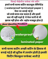 Silai Neck Design Set (46 Pcs)