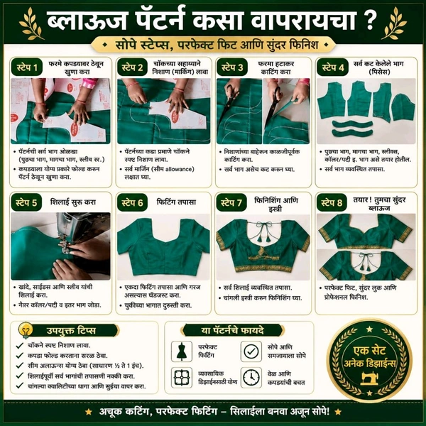 Silai Neck Design Set (46 Pcs)