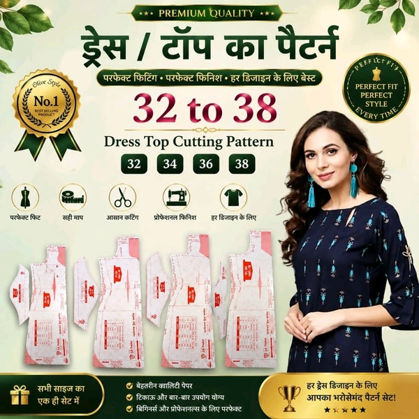 Silai Dress, Salwar, Plazo Paper Cutting Set