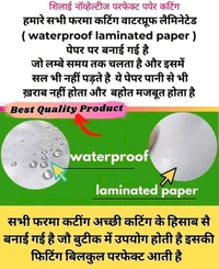 Silai Dress, Salwar, Plazo Paper Cutting Set