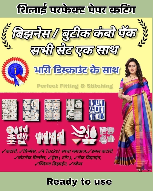 Business Boutique Combo pack