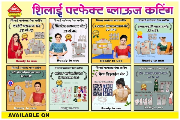 Silai Business Boutique Combo pack