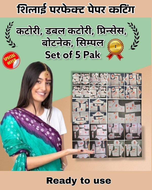 Katori, Princess, 4 Tucks, botnek princess, Dabal katori 5 full set