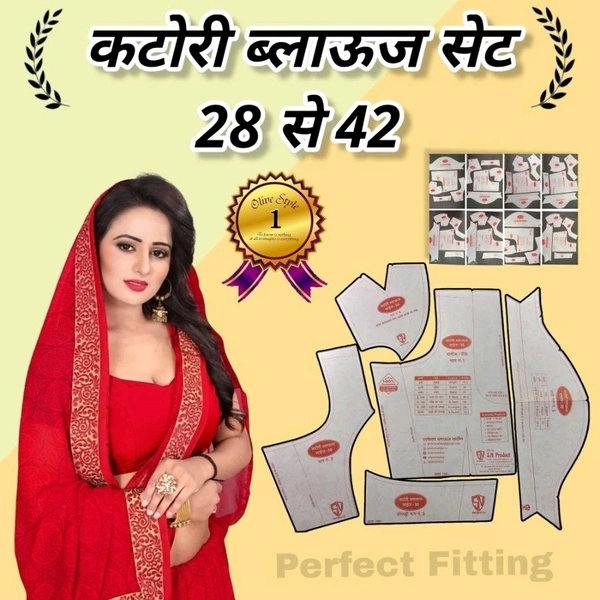 Silai Katori & princess full set