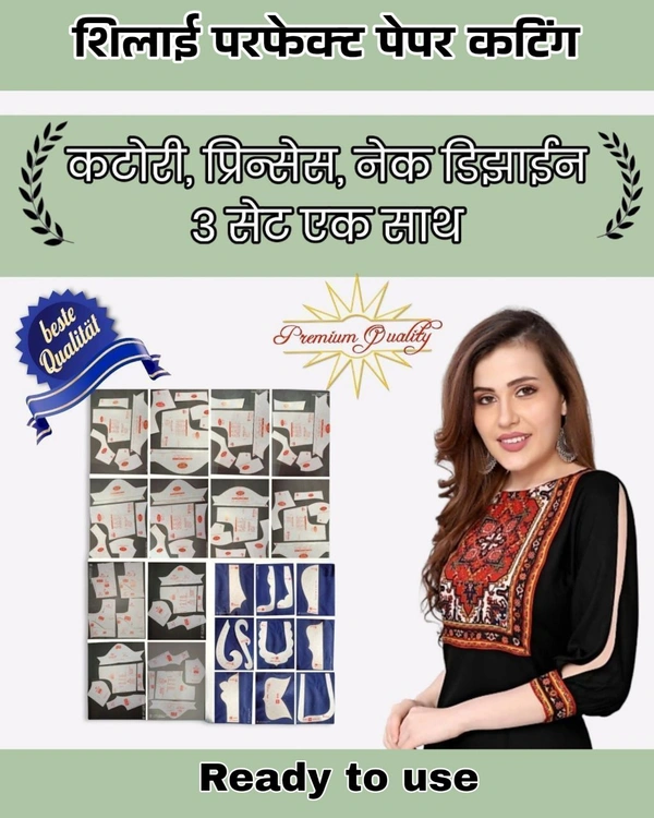 Katori, Princes & Neck design full combo pack