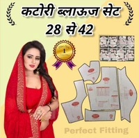 Silai Katori, Princes & Neck design full combo pack