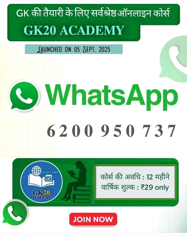GK20 ACADEMY GK20 ONLINE COURSE