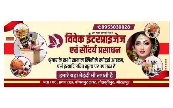 UP GORAKHPUR (Mohaddipur) B-UP5301CS01