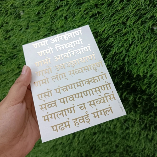 4.5"6 Inch Navkar Mantra Golden Embossed Insert Sticker  Sheet 