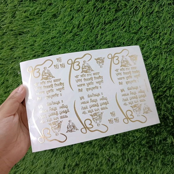 Ek Onkar A5 Golden Embossed Insert Sticker Sheet 