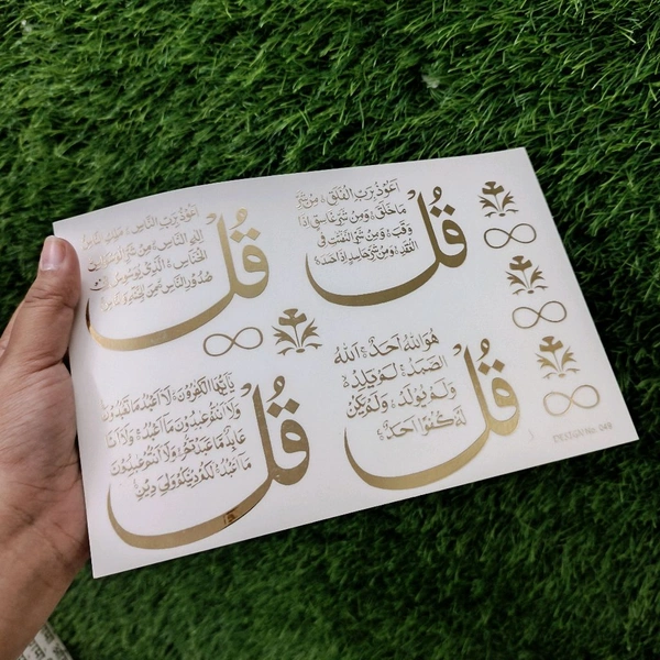 Arabic A5 Golden Embossed Insert Sticker Sheet 