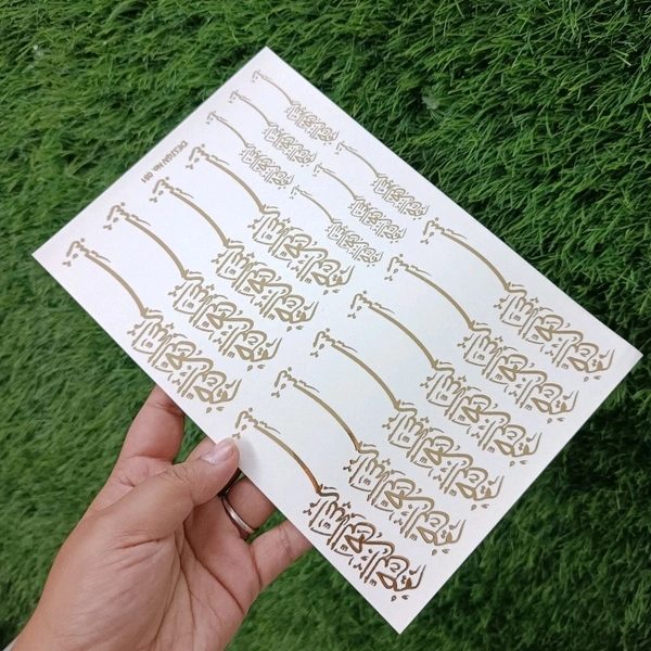 Arabic A5 Golden Embossed Insert Sticker Sheet 