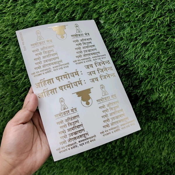  A5 Golden Embossed Insert Sticker Sheet (031)