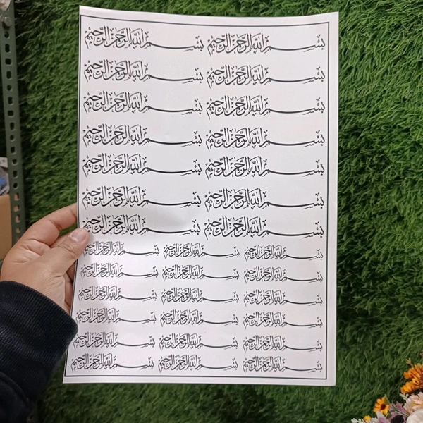 Arabic Insert Sheet Black (A4 Size) 