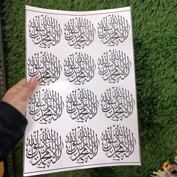 Arabic Insert Sheet Black (A4 Size) 