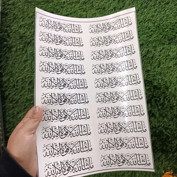 Arabic Insert Sheet Black (A4 Size) 
