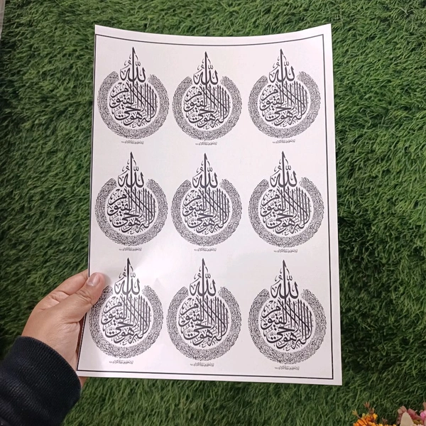 Arabic Insert Sheet Black (A4 Size) 