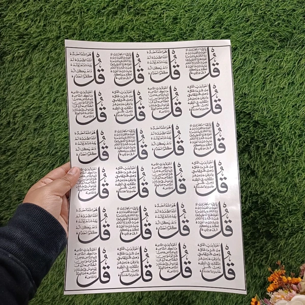 Arabic Insert Sheet Black (A4 Size) 