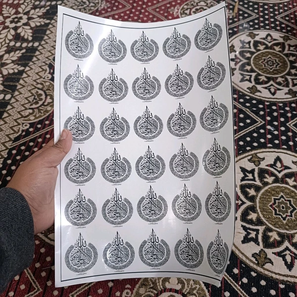 A4 Insert Sheets Black Ayatul Kursi 