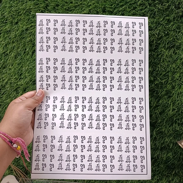 A4 Insert Sticker Sheet ( Rakhi ) 