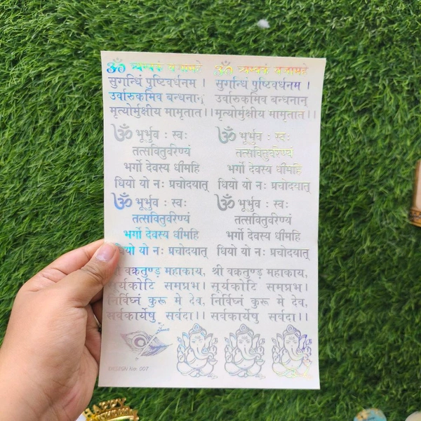 A5 Holographic Embossed Insert Sheet (Mantra)  