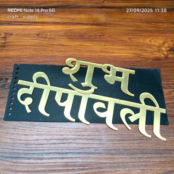 Shubh  Diwali Acrylic Cut Out (4×2×9x2in) 