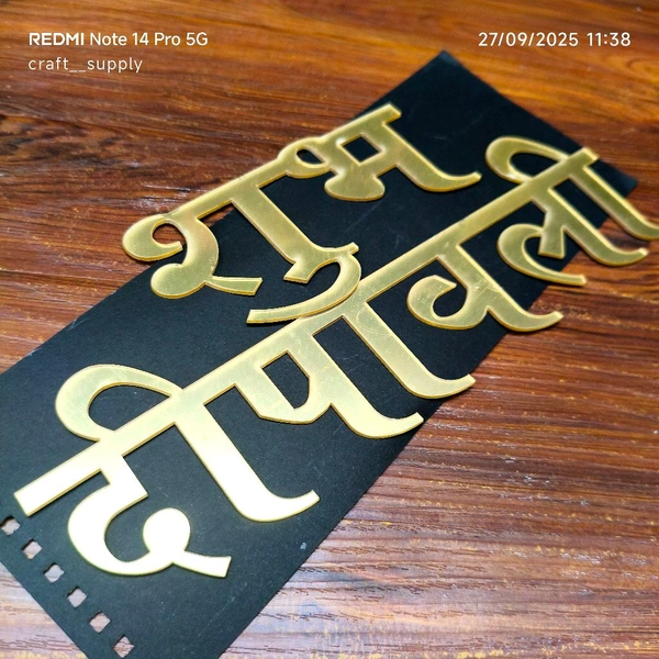 Shubh  Diwali Acrylic Cut Out (4×2×9x2in) 