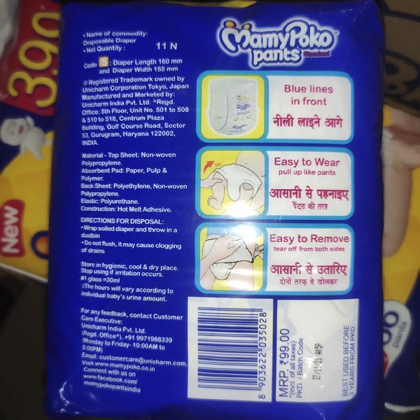 Mammy Poko Pants Big Pack -Size S- Mrp 99, Price 85/Pack