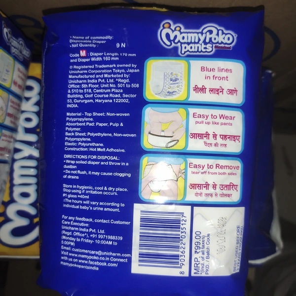 Mammy Poko Pants Big Pack -Size M- Mrp 99, Price 83/Pack