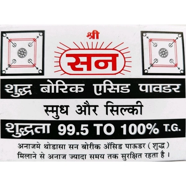 Sun Boric Powder 15gram- Mrp 15, Price 8/Pcs [Pack Of 12 ]