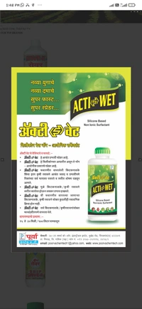 ACTI-WET - 1000ml
