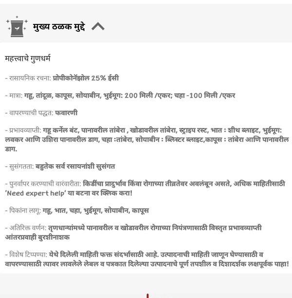 Crystal Tilt Fungicide (Propiconazole 25% EC) - 500ml