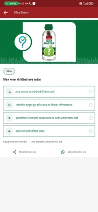 Bayer Nativo Fungicide (Tebuconazole 50%+ Trifloxystrobin 25% WG) - 100gm