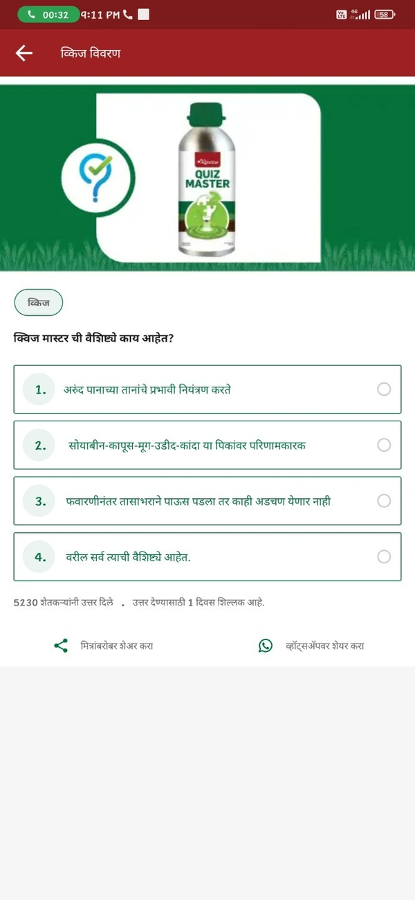 Bayer Nativo Fungicide (Tebuconazole 50%+ Trifloxystrobin 25% WG) - 100gm