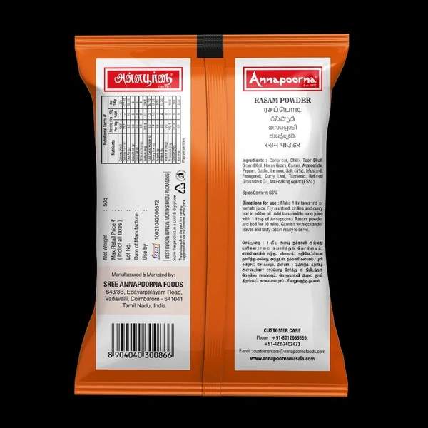 Annapoorna Rasam Powder 50g