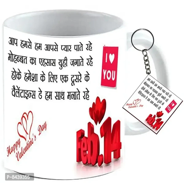 Valntines Day I Love You Mug Keyring Set