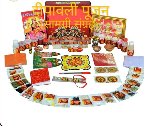 दीपावली पूजन सामग्री संग्रह- (लक्ष्मी पूजन)