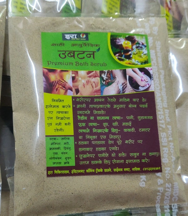 Ubtan Body Pack - Gold, 100g