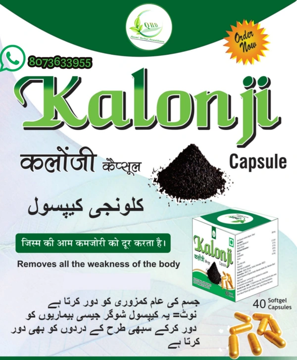 Kalonji Capsule (60 Cap) - 60
