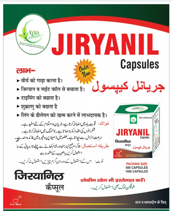 Jiryanil Capsule (500 Cap)