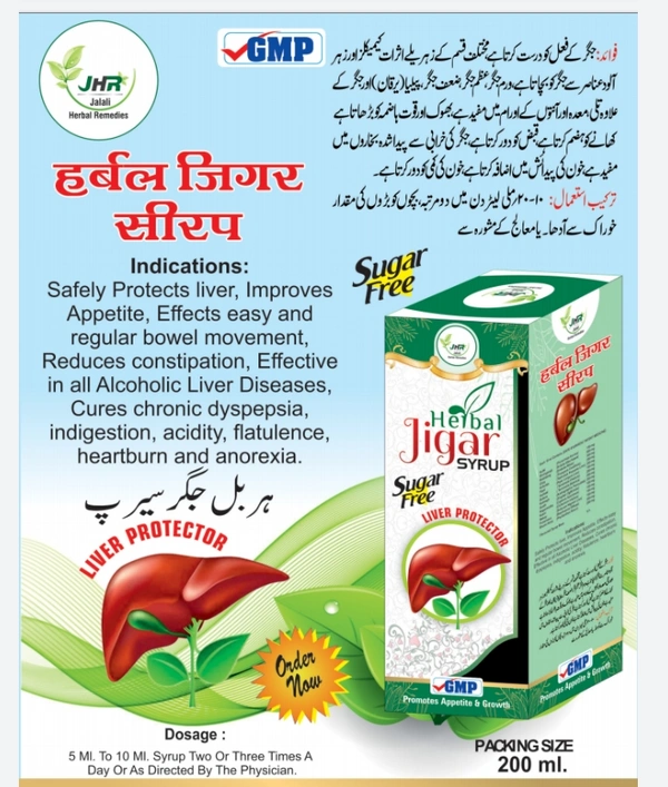 Herbal Jigar Syrup - 200ml