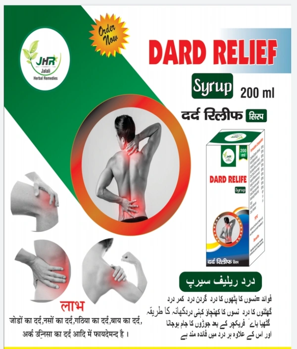 Dard Relief Syrup (200 ml) - 200ml