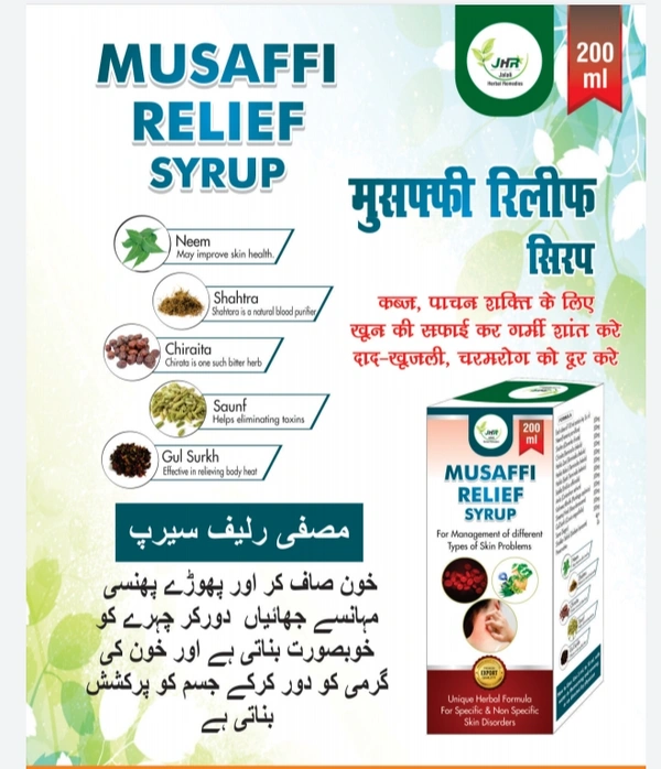 Musaffi Relief Syrup (200 ml)