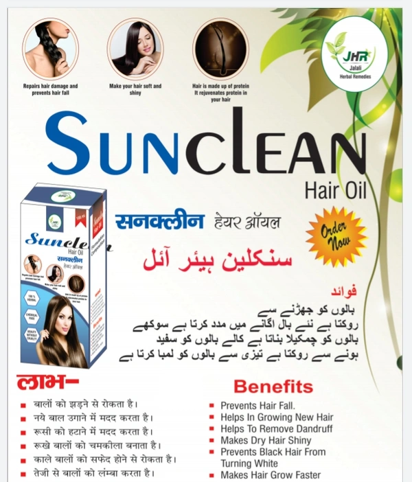 Sunclean Hair Oil (100 ml)