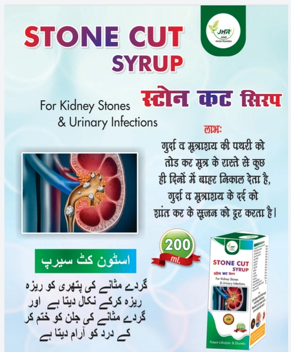 Stone Cut Syrup (200 ml) - 200ml