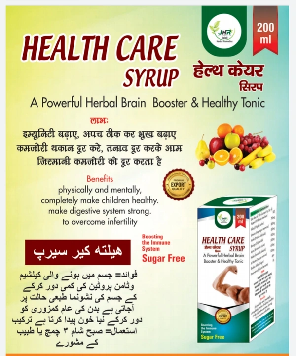 Health Care Syrup (200 ml)