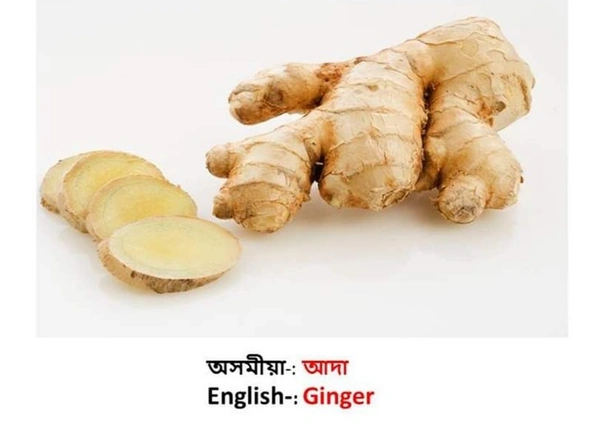 আদা ( Ginger) - 250Grm