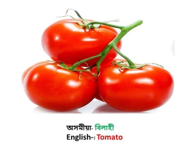 বিলাহী ( Tomato)  - 500Grm