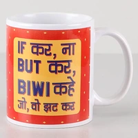 Funky Printed Mug For Wife
