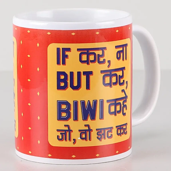 Funky Printed Mug For Wife